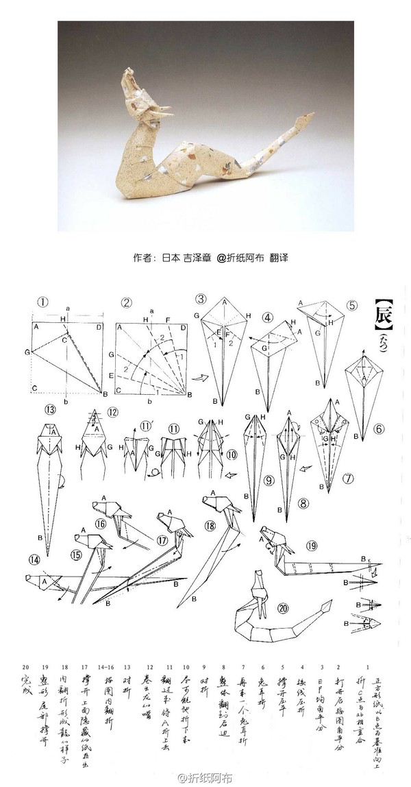اوریگامی اژدها