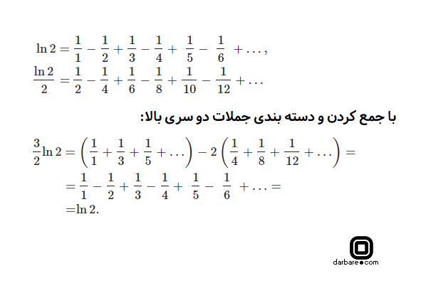 یک پاردوکس:‌ ۲=۳